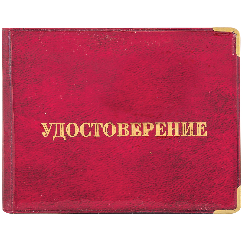 Обложка для удостоверения с гербом, ПВХ