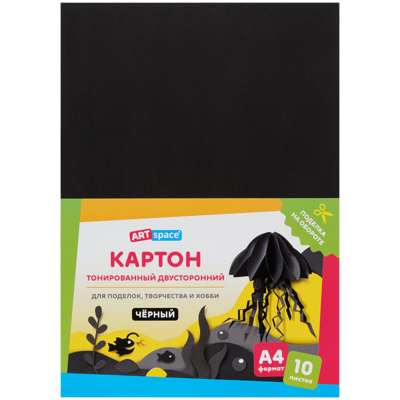 Цветной картон А4 10л. тонированный, черный, 180г/м2