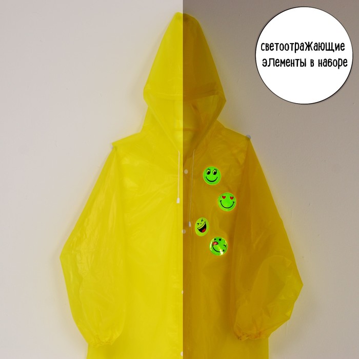 Дождевик детский со светоотражающими элементами, жёлтый (120-160 см)