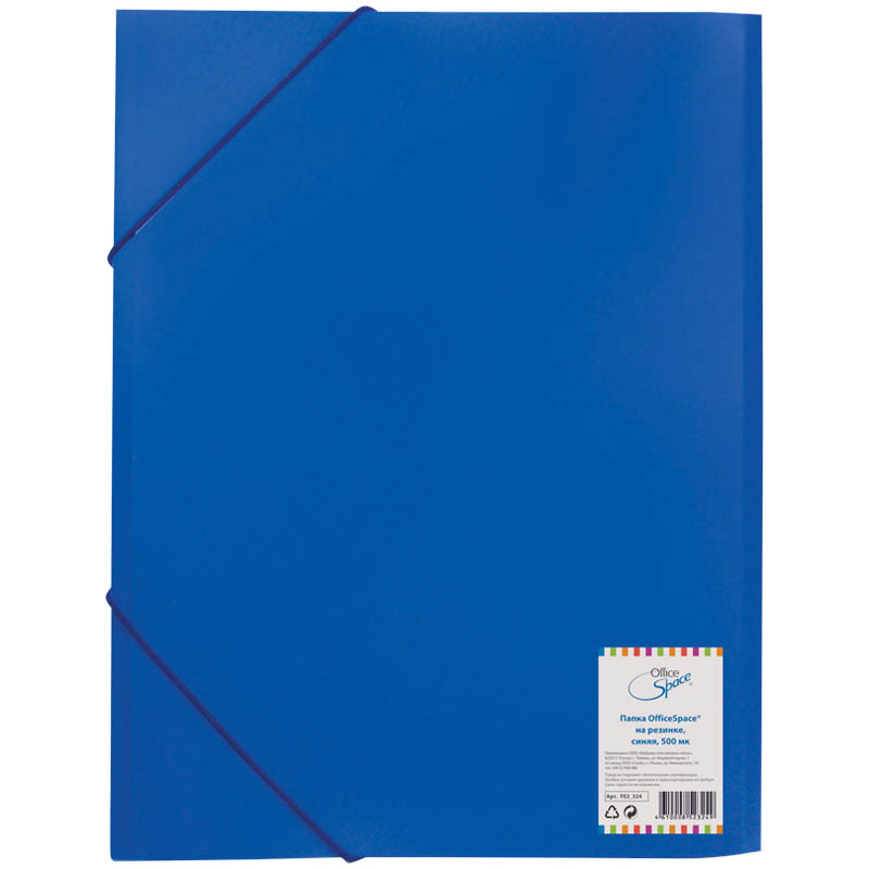 Папка на резинках А4 OfficeSpace 40 мм 500мкм, синяя