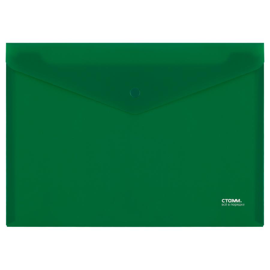Папка-конверт на кнопке А4 СТАММ 180мкм, зеленая