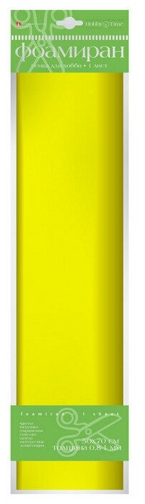 Фоамиран 50х70см 1мм, желтый