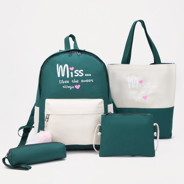 Набор "Miss" 41х30х13 см, (рюкзак+шоппер+косметичка+пенал), зеленый/бежевый