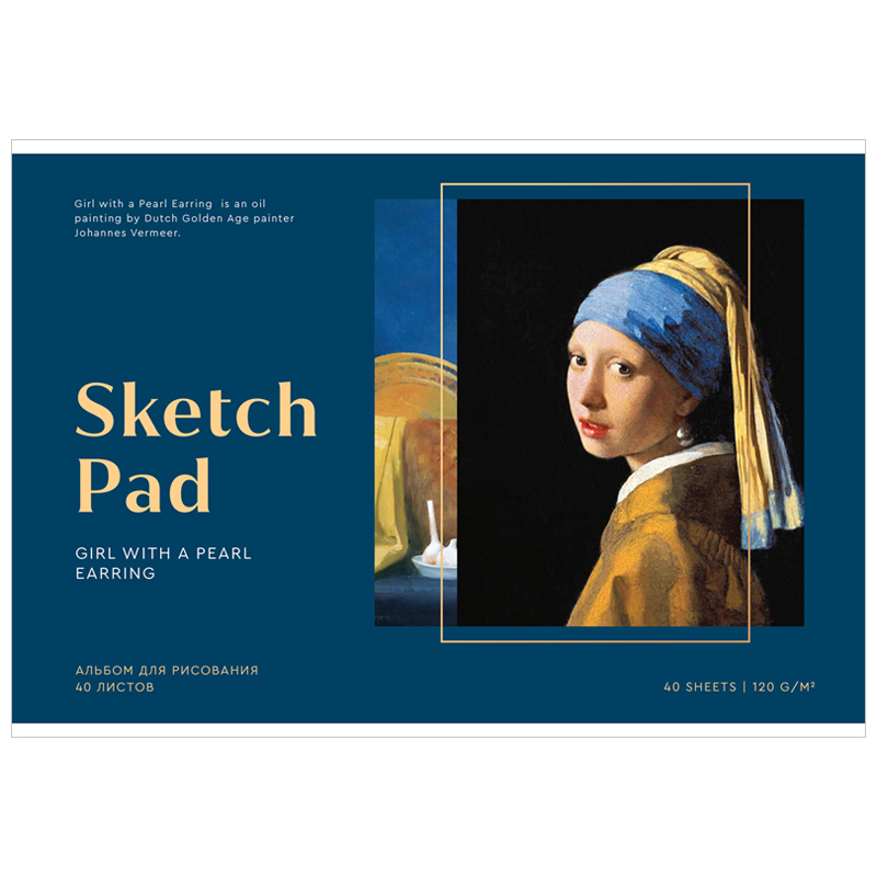 Скетчпад А4 40 л. Greenwich Line "Great painters. Vermeer", 120 г/м2