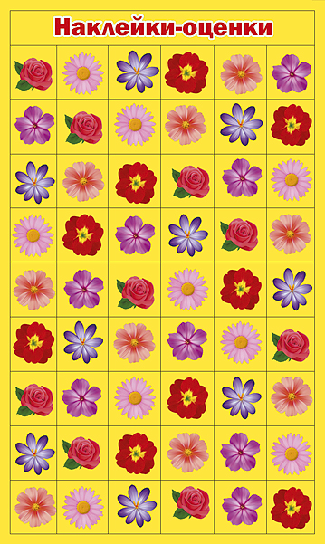 Наклейки-оценки для тетрадей "Цветы"