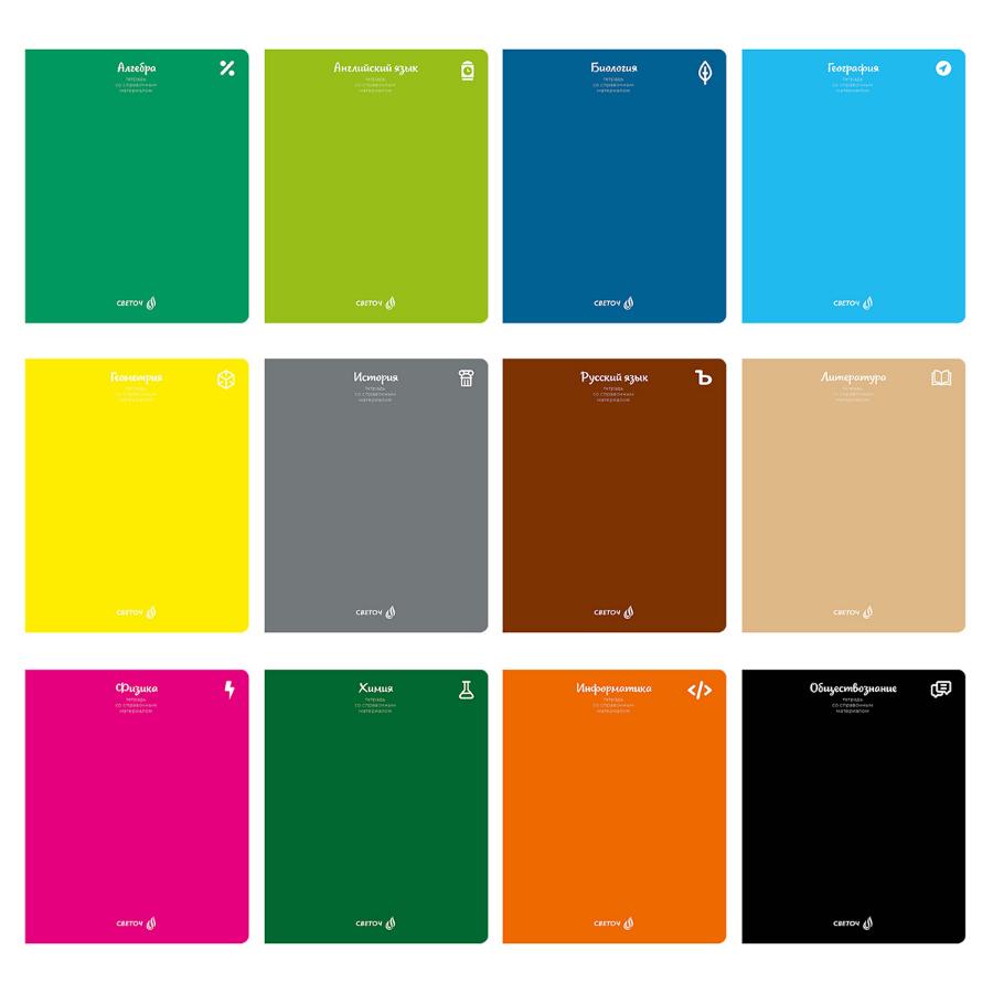 Комплект предметных тетрадей 48 л "Яркие краски" (12 шт)