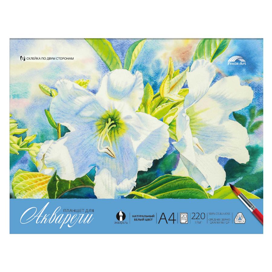 Планшет для акварели А4 "Цветы" 20 листов, 220 г/м², среднее зерно