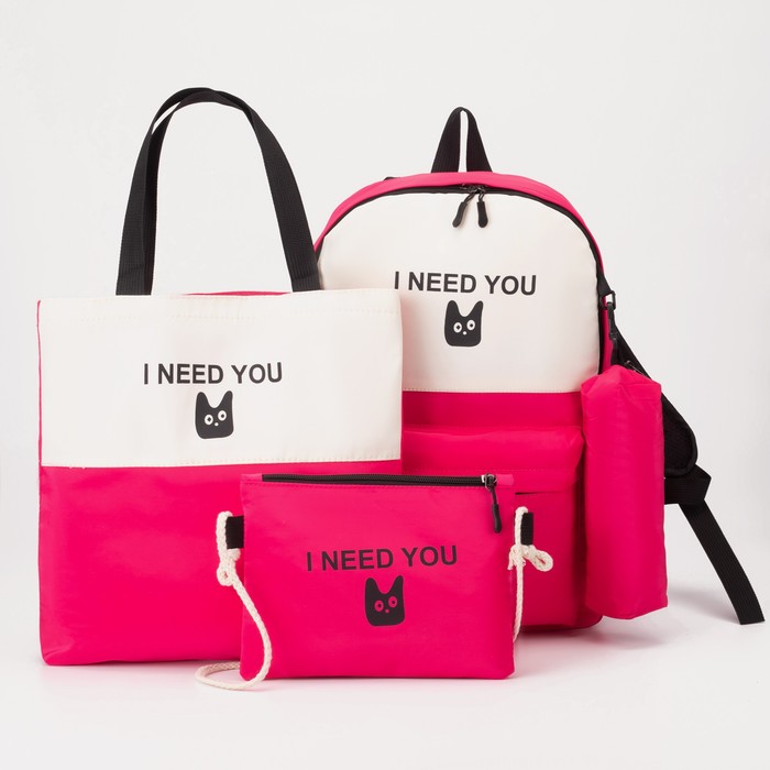 Набор "I need you" 40х29х12 см, (рюкзак+шоппер+сумочка+пенал), белый/малиновый