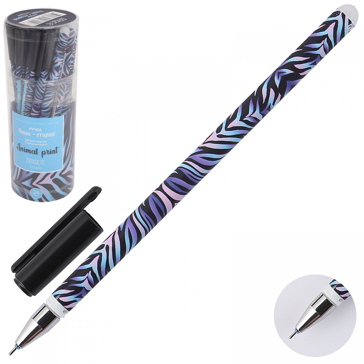 Ручка гелевая "Animal Print", пиши-стирай, синяя