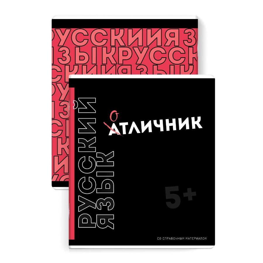 Тетрадь предметная 48 л  Фразы с характером - русский язык
