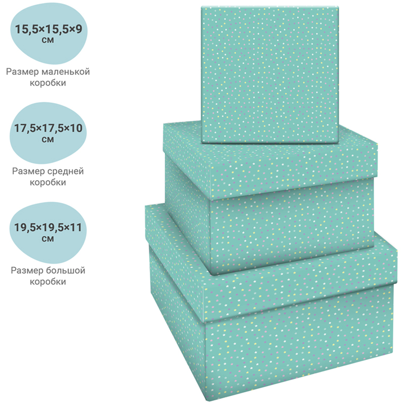 Подарочная коробка "Turquoise style" 19,5х19,5х11 см (3) 