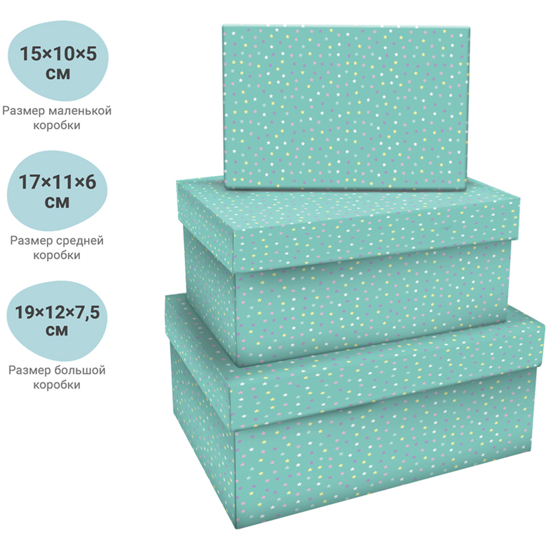 Подарочная коробка "Turquoise style" 17,5х11х6 см (3) 