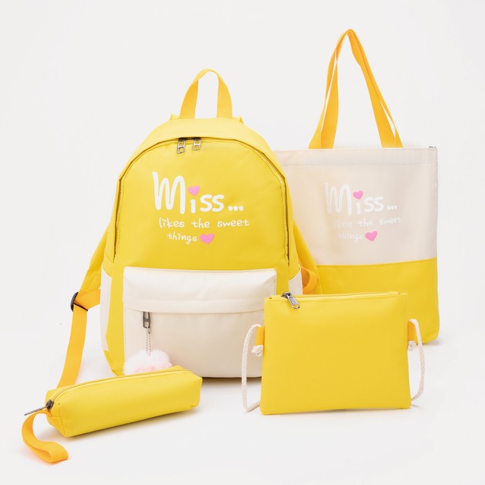 Набор "Miss" 41х30х13 см, (рюкзак+шоппер+косметичка+пенал), желтый/бежевый