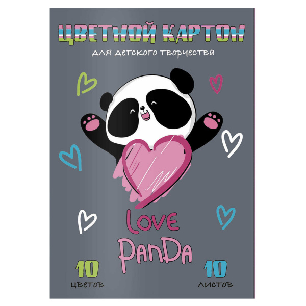 Цветной картон А4 10л. 10 цветов, мелованный "Панда и сердечко"