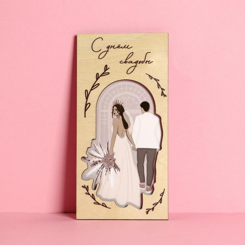 Открытка-конверт «Свадьба», пара, 16,5 х 8 см,  деревянный резной