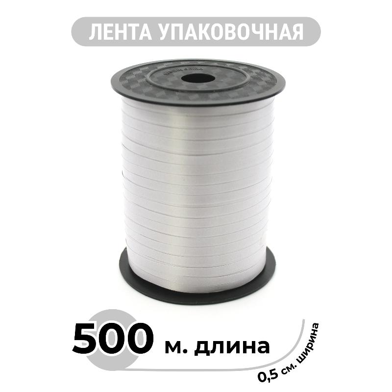 Лента декоративная "Серебро" 0,5х500 м.