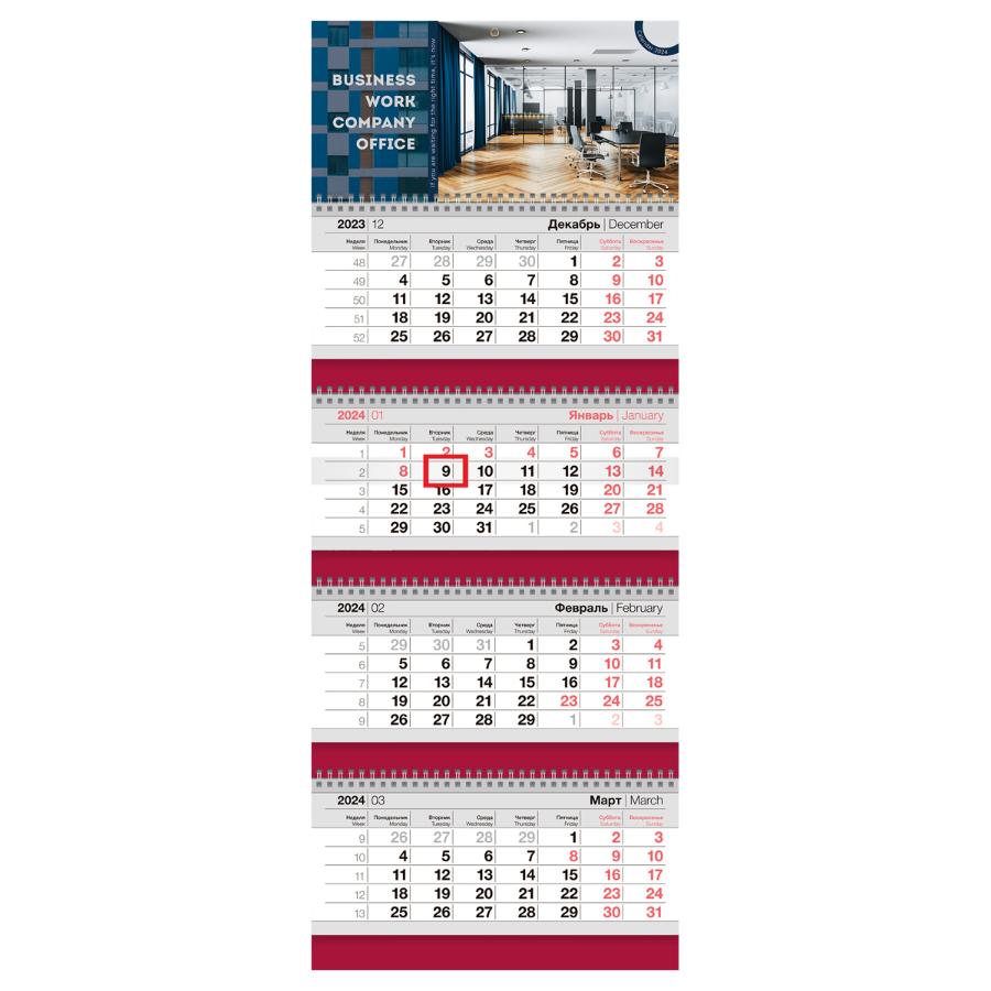 Календарь квартальный 4 бл. на 4 гр. Business "Company office", с бегунком, 2024г.
