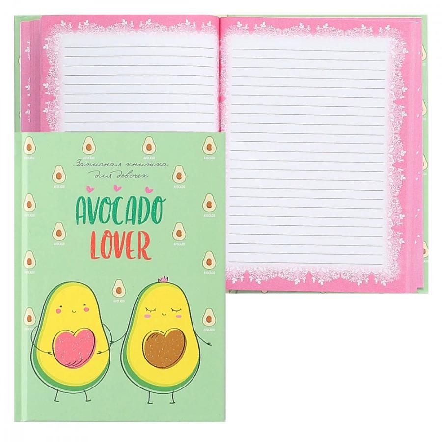 Книжка записная для девочек "Любовь авокадо" А6 80 л, 7БЦ