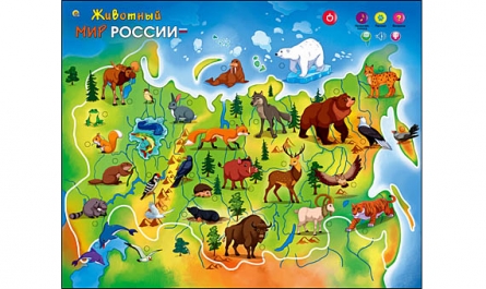 Звуковой плакат. Животный мир России