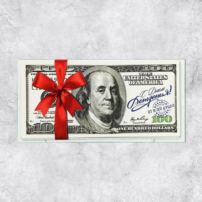 Открытка-конверт «С Днём Рождения» доллары