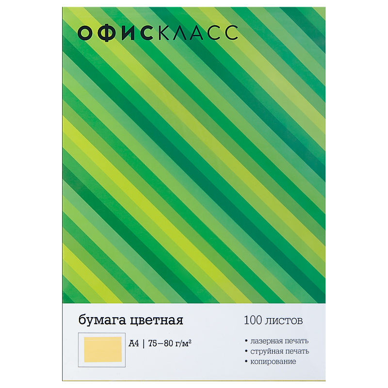 Бумага ОФИСКЛАСС Color Intensive А4 75-80г/м, 100л, желтая