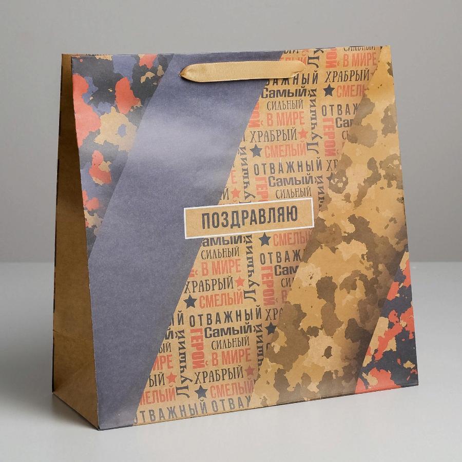 Пакет крафтовый квадратный «Поздравляю», 30 × 30 × 12 см