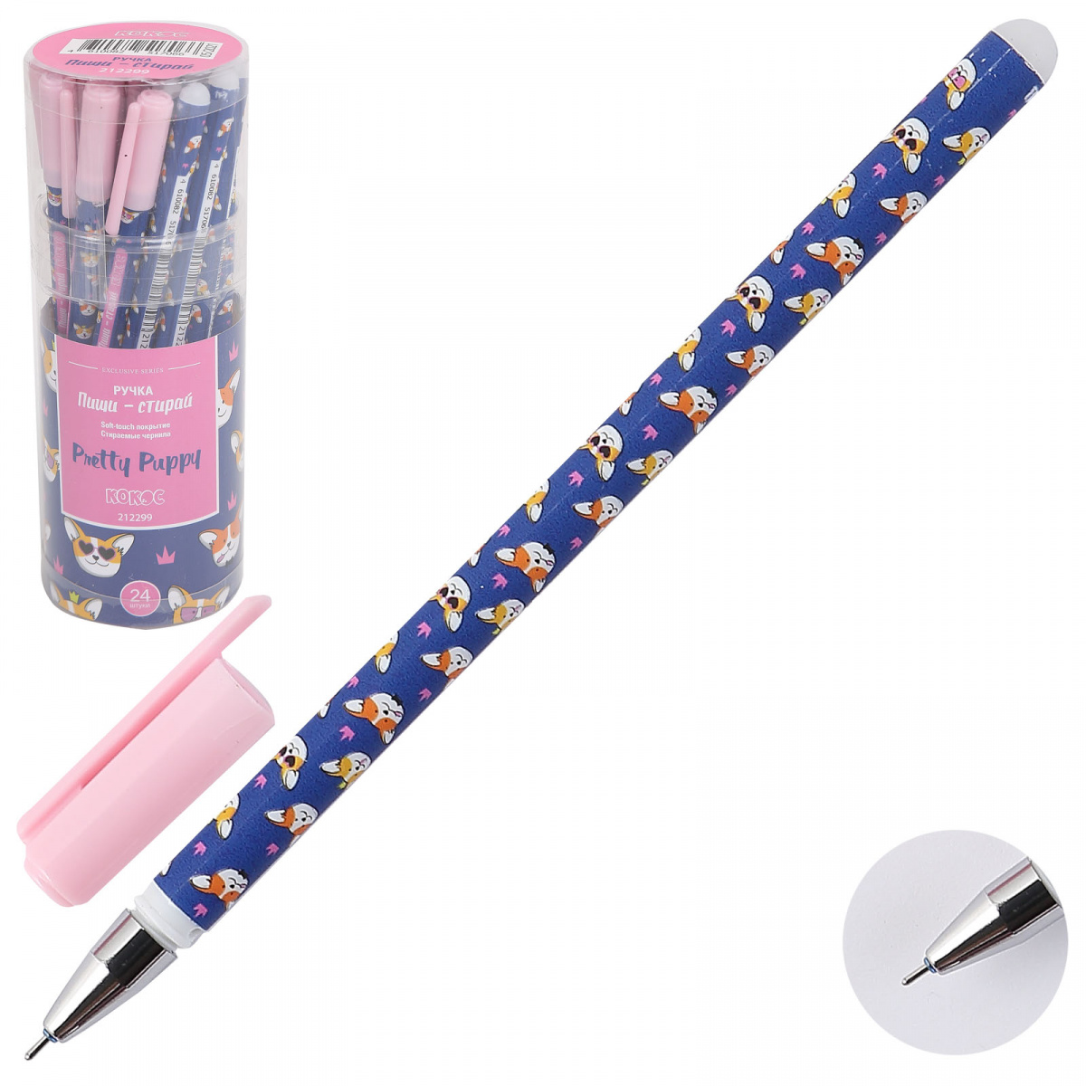 Ручка гелевая "Pretty Puppy", пиши-стирай, синяя