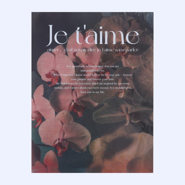 Бумага упаковочная 38 × 50 см  «Je t`aime»