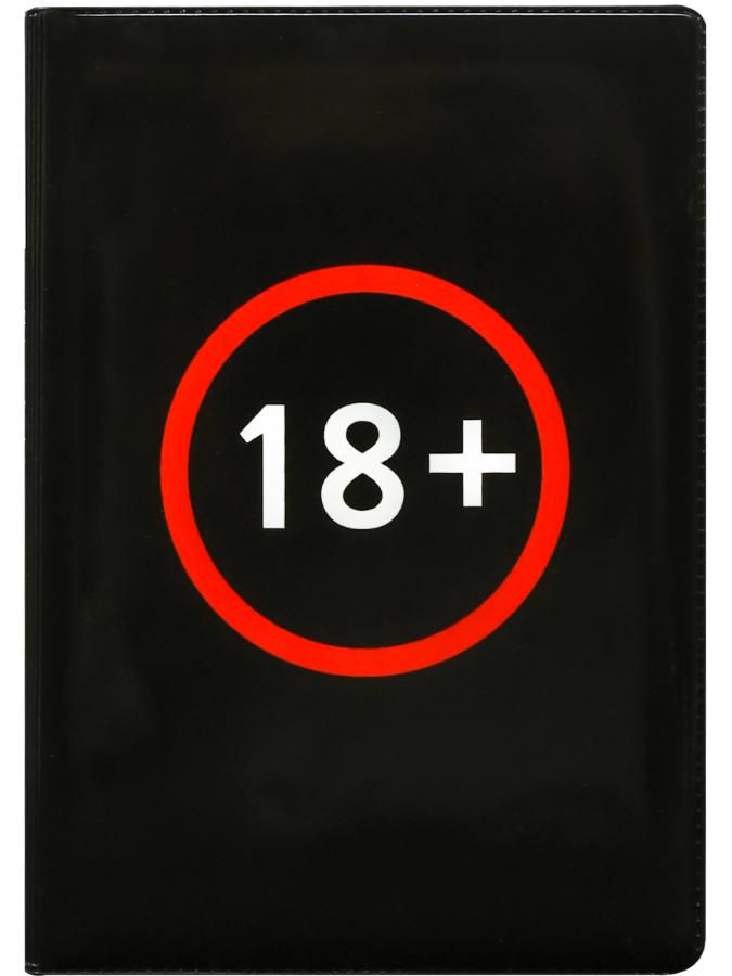 Обложка для паспорта "18+" ПВХ