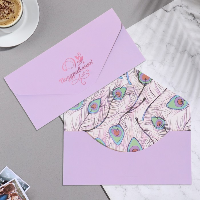 Открытка-конверт для денег "Поздравляю!" софт тач, тиснение, сиреневый цвет
