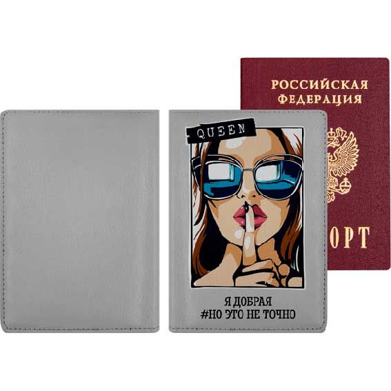 Обложка для паспорта "Я добрая (# но это не точно)", кожзам