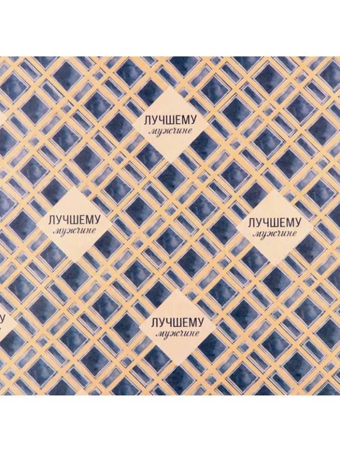 Бумага упаковочная крафтовая «Лучшему мужчине», 50 х 70 см