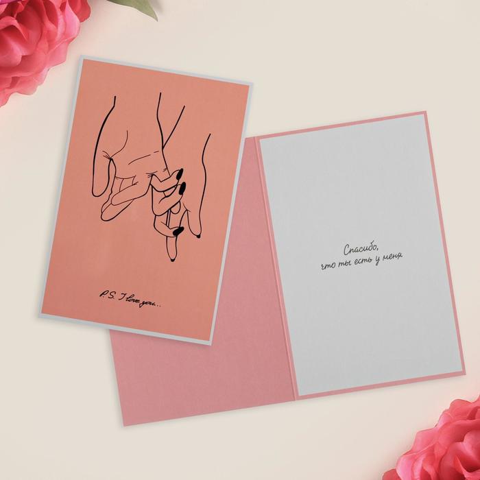 Открытка «P.S I love you», 12х18см 
