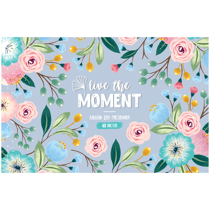 Альбом для рисования 40 л Цветы. Live the moment