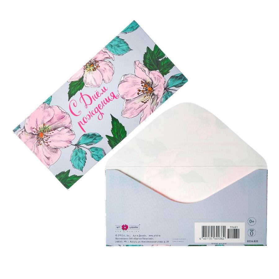 Открытка-конверт "С Днем Рождения" розовые цветы, серый фон