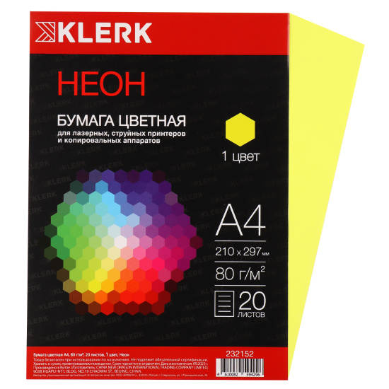 Бумага KLERK A4  80гр/м. 20л NEON желтый