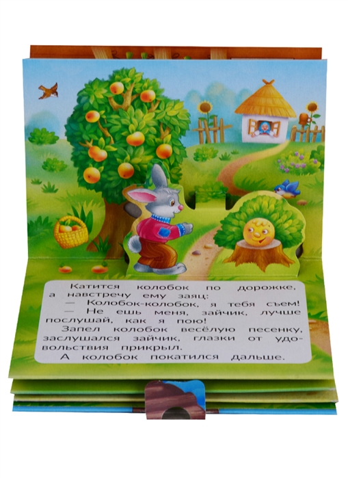 Книжка-панорамка  Колобок+Кот в сапогах (2шт)