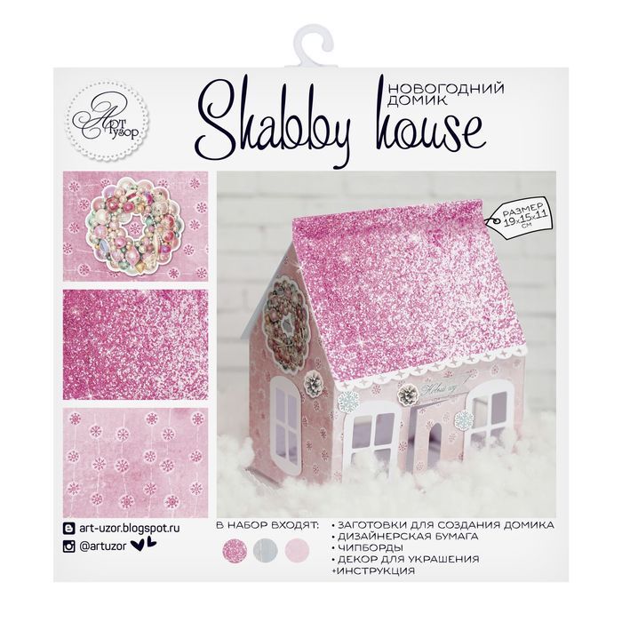 Набор для создания домика "Shabby house", 29,5х29,5 см