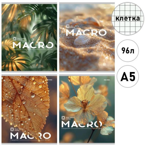 Тетрадь 96 л Капли росы