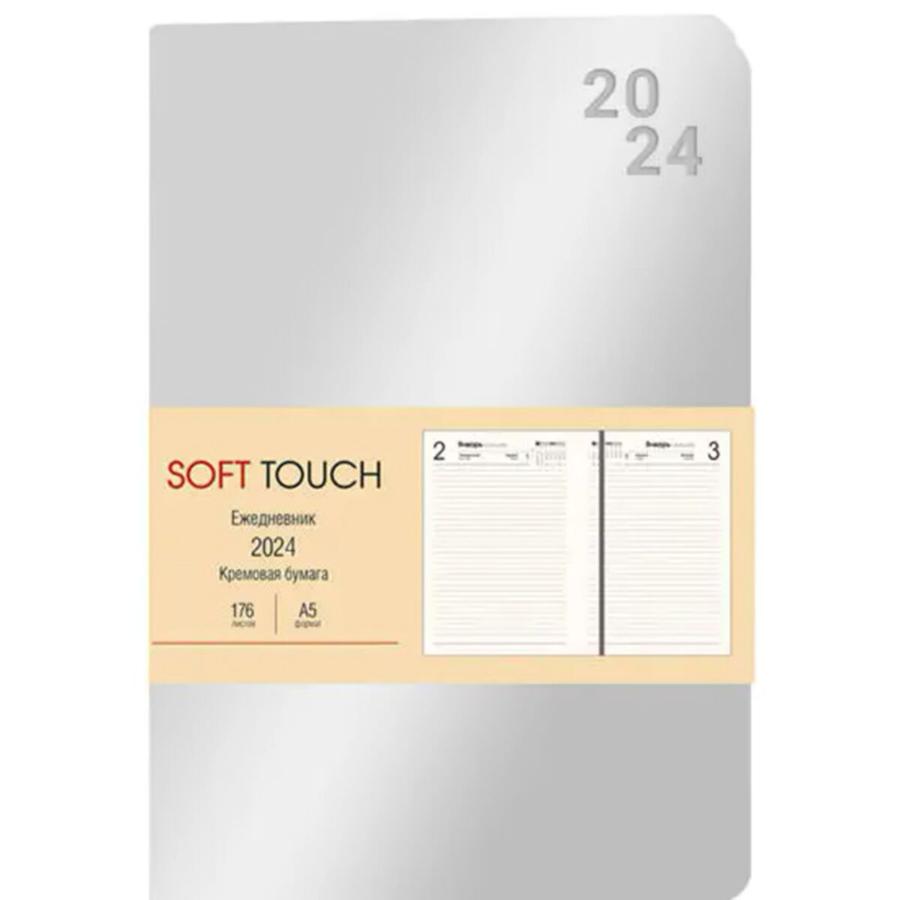 Ежедневник А5 176л. 2024г, Soft Touch. Серебро, интегральный переплет, кожзам
