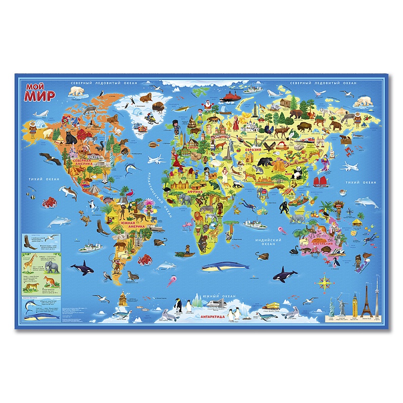Карта детская настенная "Мой мир" 101х69 см, ламинированная