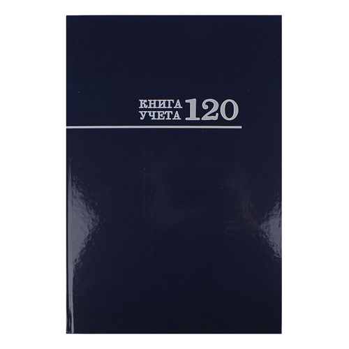 Книга учета А4 120л, клетка, Синяя, 7БЦ, блок офсет
