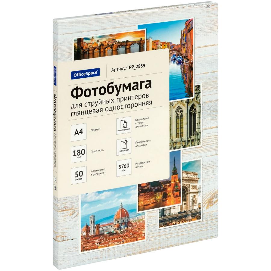 Фотобумага А4 OfficeSpace, 180г/м2 (50л), глянцевая, односторонняя
