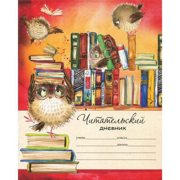 Дневник читательский А5 24 л Птицы и книги