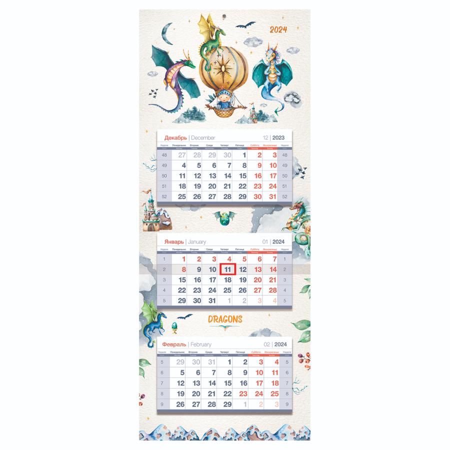 Календарь квартальный 3 бл. на 3 гр. на склейке "Символи года", с бегунком, 2024г.