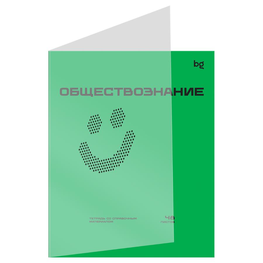 Тетрадь предметная 48 л "Перфокарта" - Обществознание, пластиковая обложка