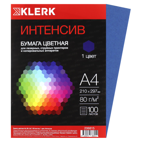 Бумага KLERK A4  80гр/м. 100л ИНТЕНСИВ синий