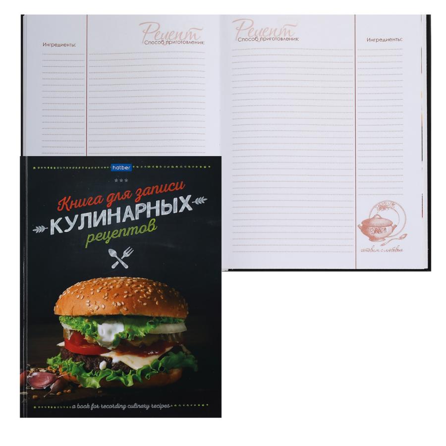 Книга для рецептов А5 96 л "Cook_Book", с разделителем листов