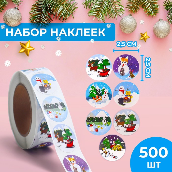 Наклейки в рулоне "Зимушка", 500 шт,2,5 х 2,5 см