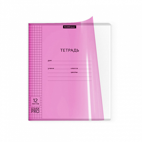 Тетрадь 12 л  Классика CoverPrо NEON пластиковая обложка. розовая
